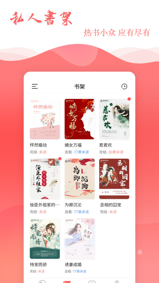 读乐星空作家助手