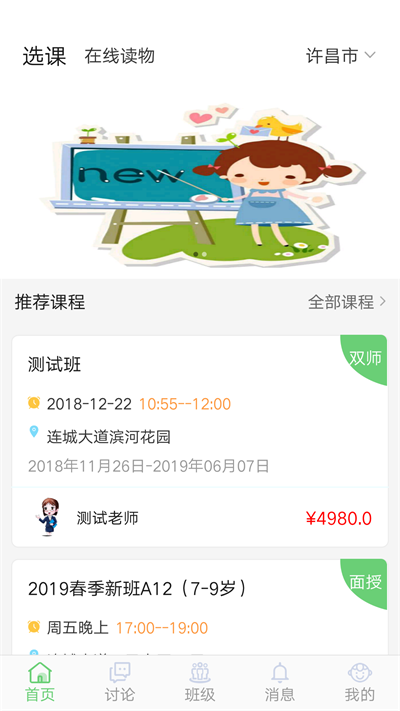 兴太教育