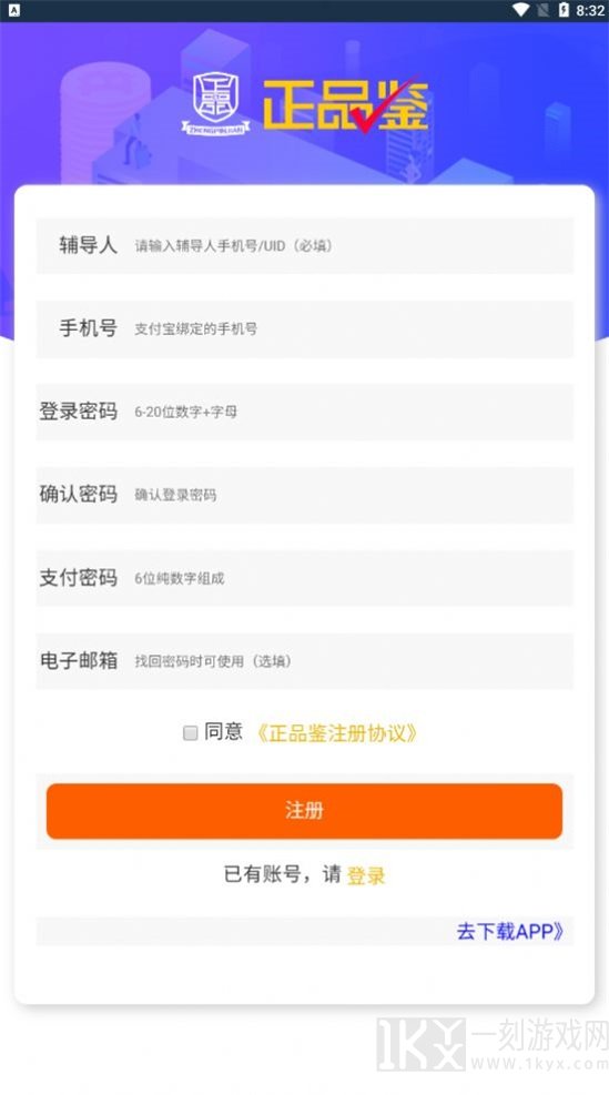 正品鉴