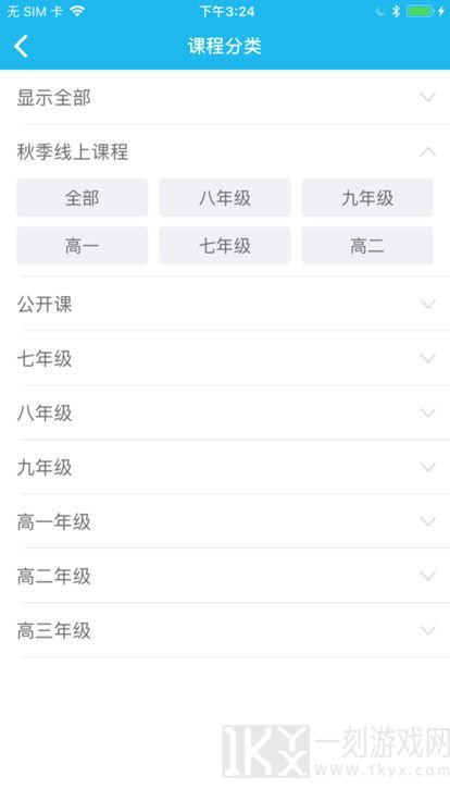 文语课堂