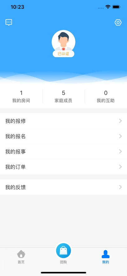 一汽物业