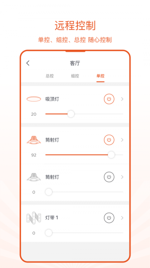 光鹰智慧