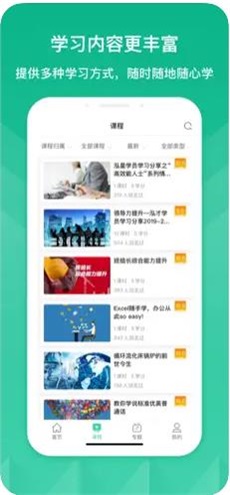 联泓云学堂