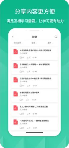 联泓云学堂