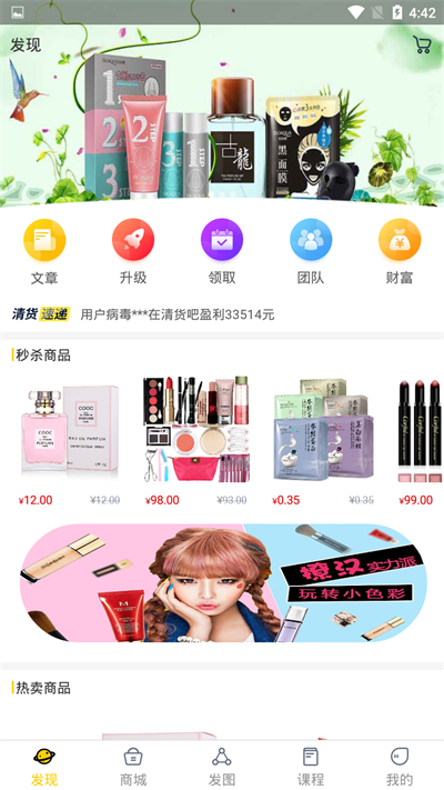 清货吧