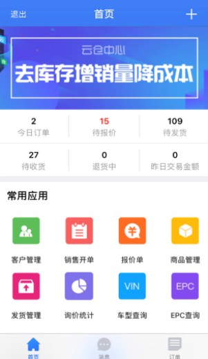 云仓中心