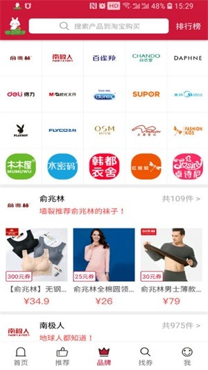 优惠谷