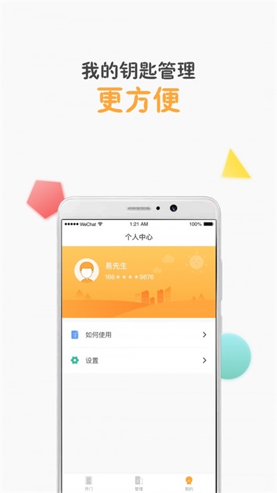 乐客管理端
