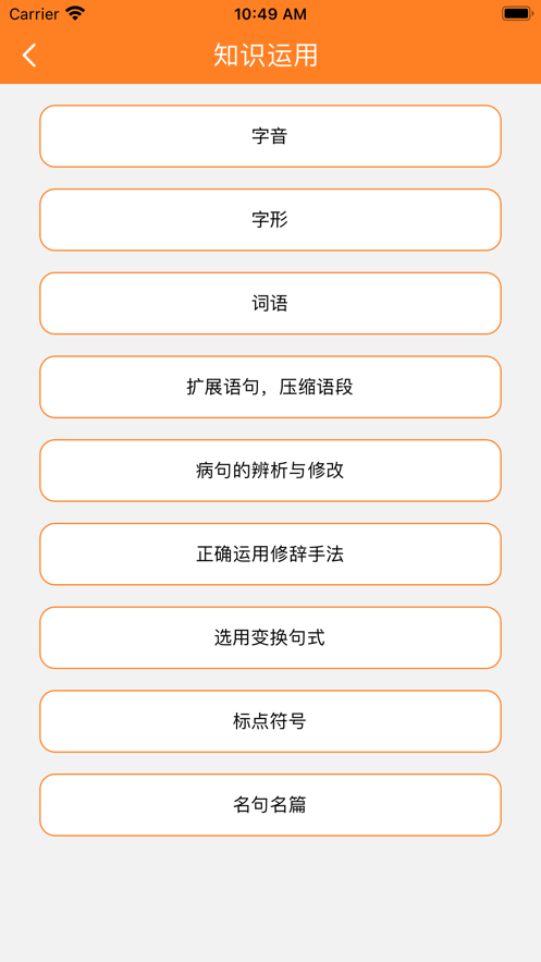 华乐思高中版
