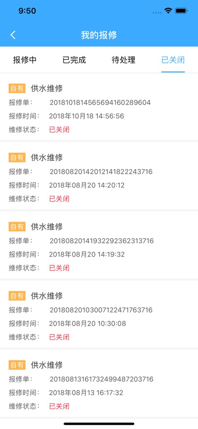 一汽物业