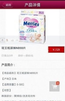 掌上母婴平台