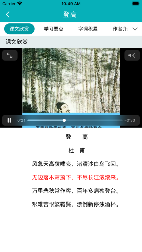 华乐思高中版