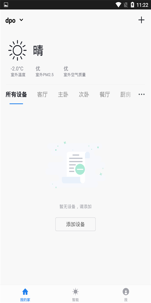 易都智能