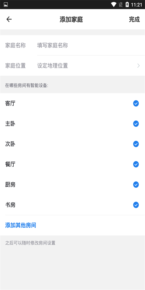 易都智能