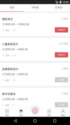 几案设计