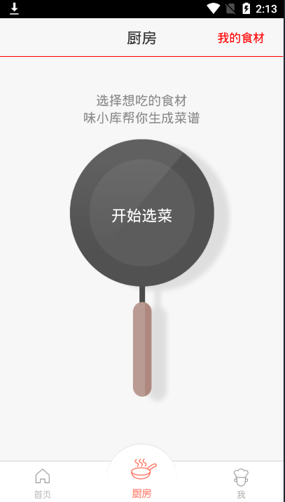仿味库