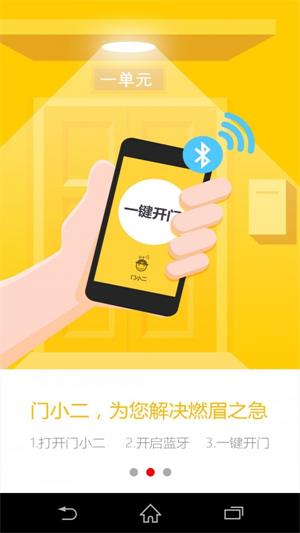 门小二