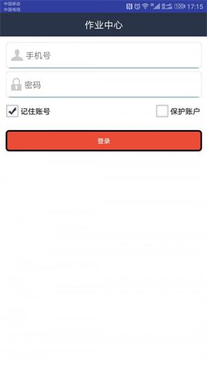 云仓配司机端