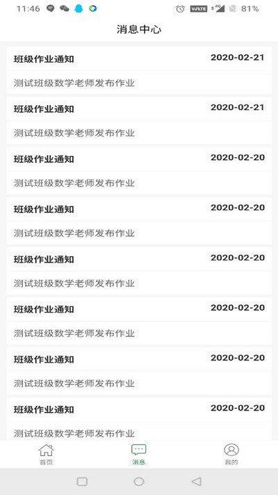 高飞校卫