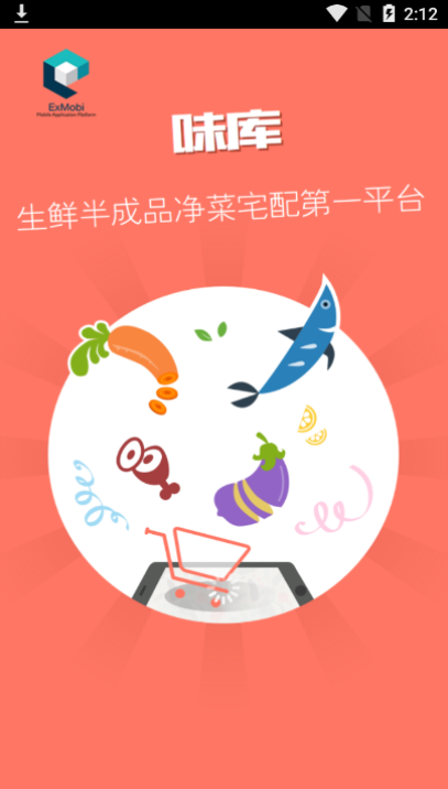 仿味库