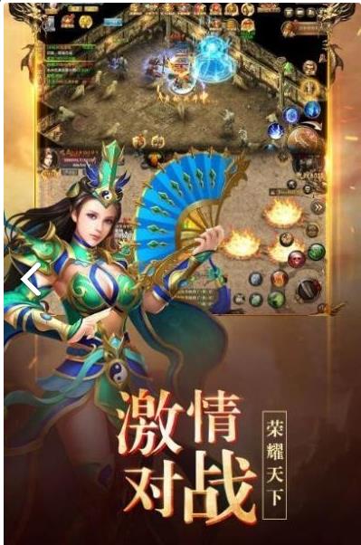 云游传奇三端互通