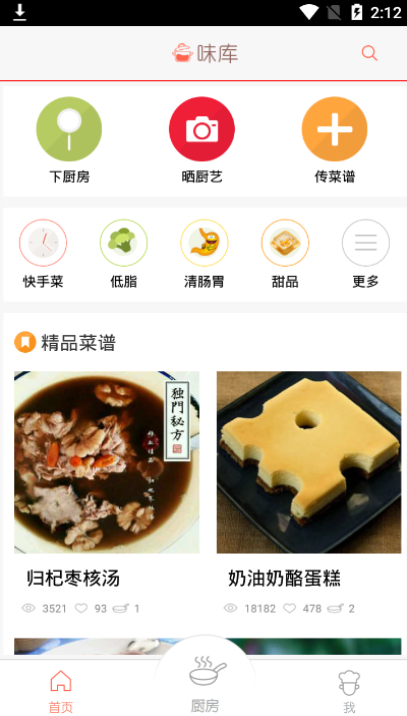 仿味库