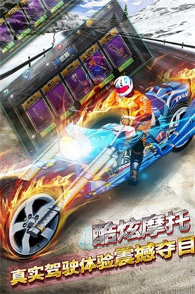 侠盗狂野摩托飞车