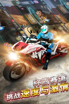侠盗狂野摩托飞车