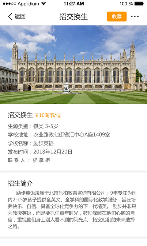 淘课帮企业版