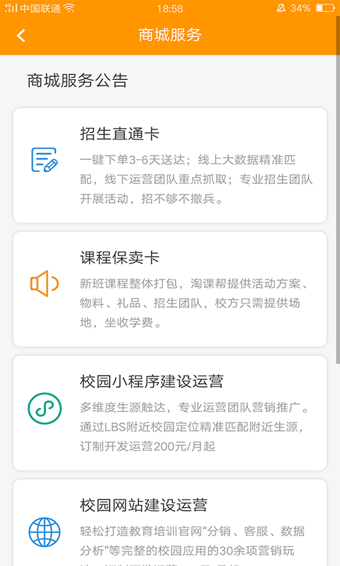 淘课帮企业版