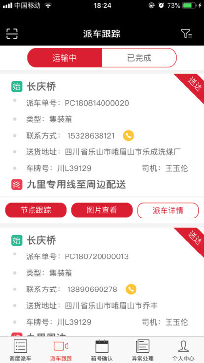 顺丰多联