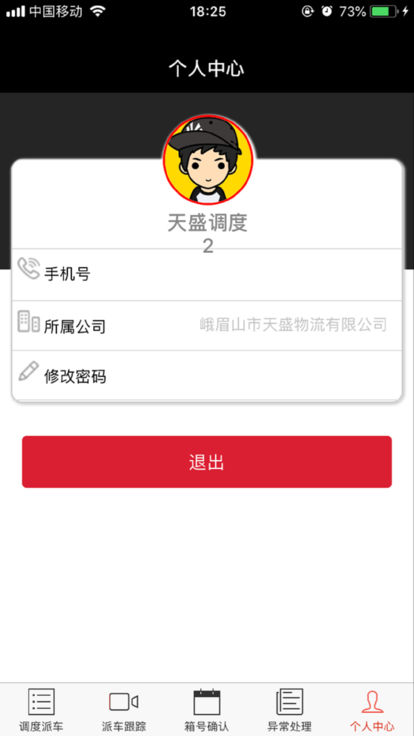顺丰多联