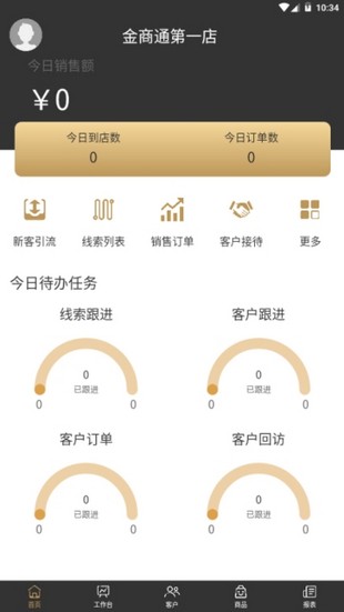 金商通