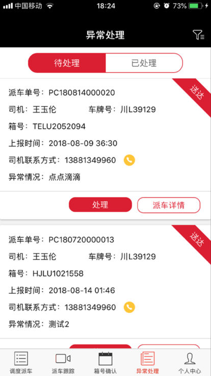 顺丰多联