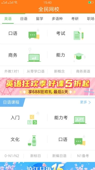 全民网校