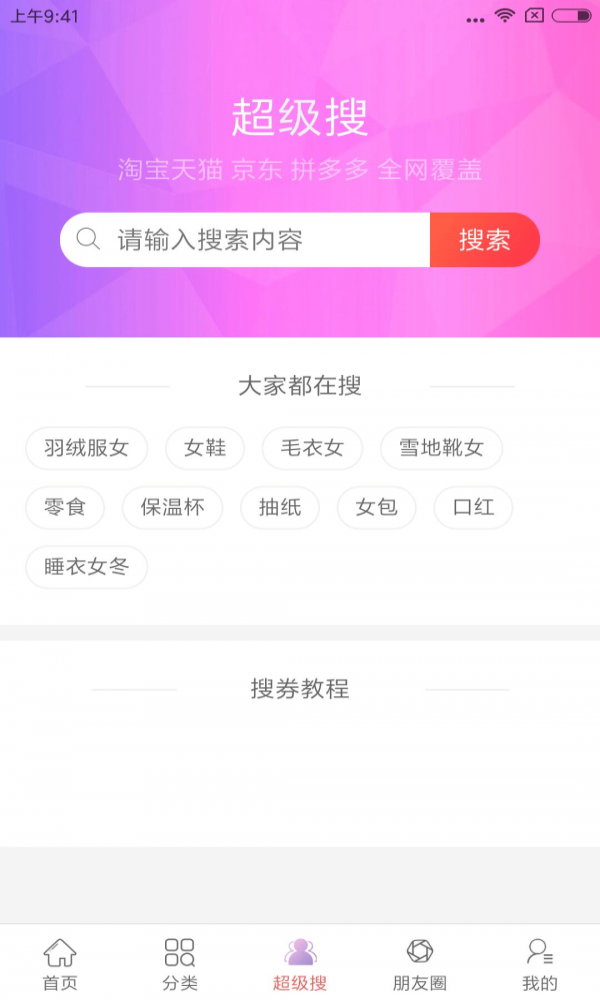 糖果折扣