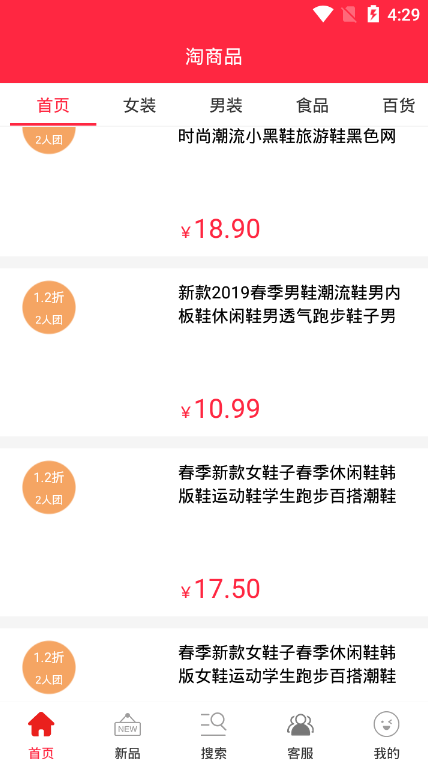 淘商品