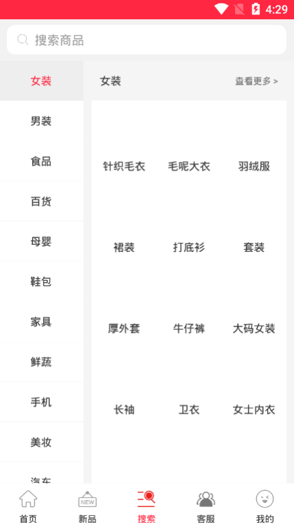 淘商品