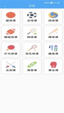 小虎体教