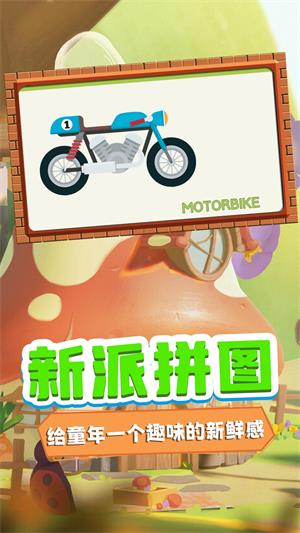 迷你学园拼图