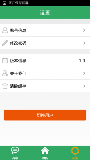 全友商家版