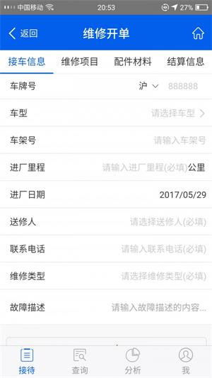 轟轟车管家