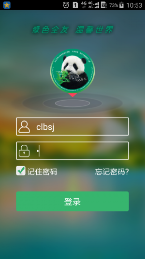 全友商家版