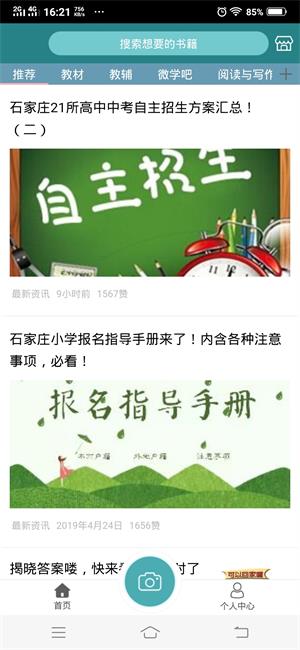 学习元云课堂