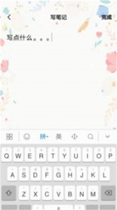 无线笔记