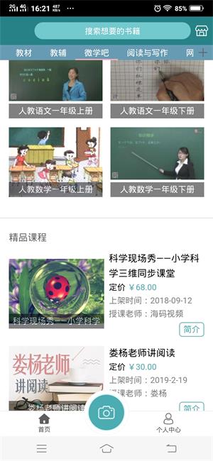 学习元云课堂