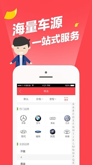 优车诚品