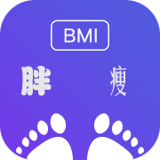测一测胖瘦