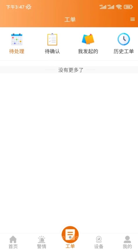 安城消防