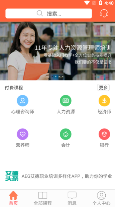 艾德随学